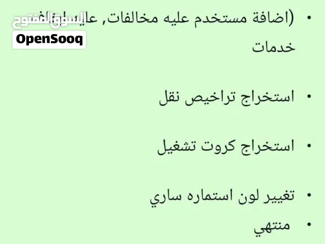 مكتب خدمات