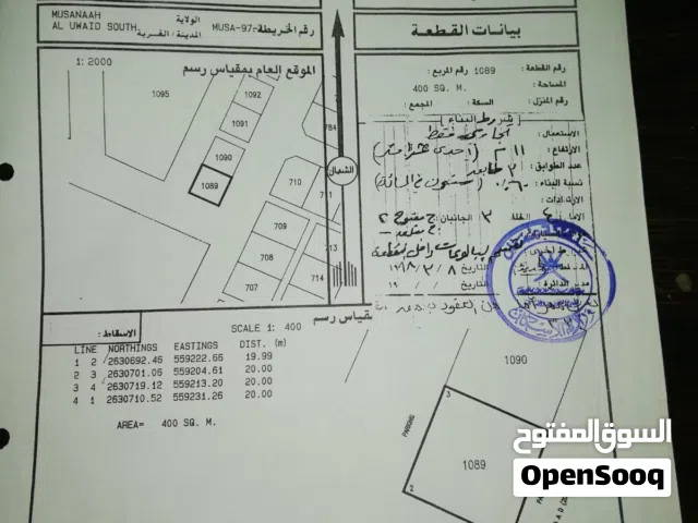 Commercial Land for Sale in Al Batinah Al Masnaah