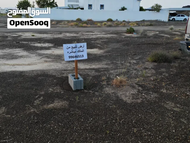 أرض للبيع في ولاية ابراء سيح الشخابيط 3 من المالك مباشرة