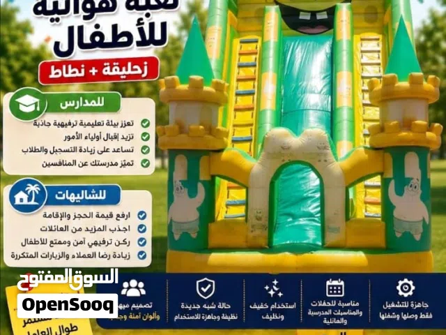 سرّ زيادة الإقبال على مدرستك أو شاليهك