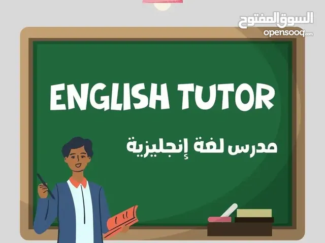 English Teacher in Zarqa