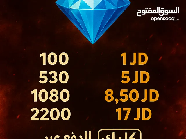 Free Fire gaming card for Sale in Amman