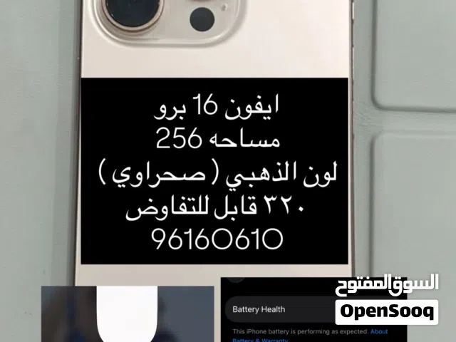 ايفون 16برو