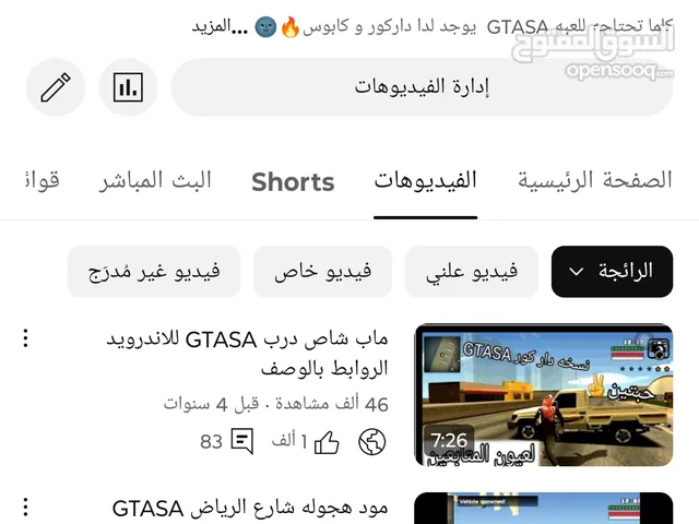 Social Media Accounts and Characters for Sale in Abu Dhabi
