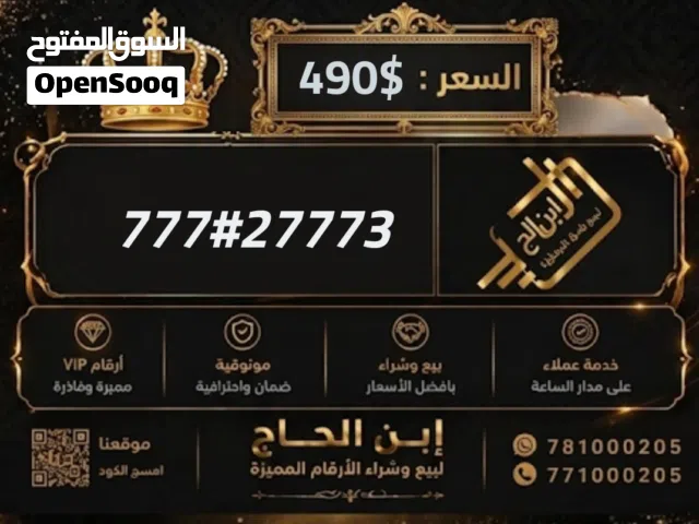 Yemen Mobile VIP mobile numbers in Sana'a