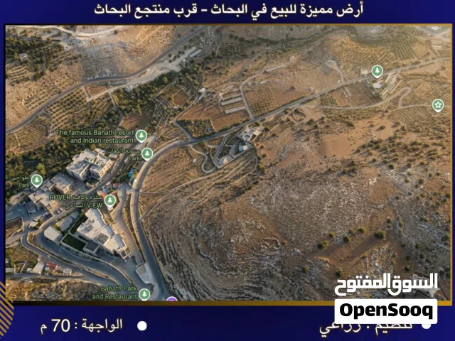 Farm Land for Sale in Amman Bahath