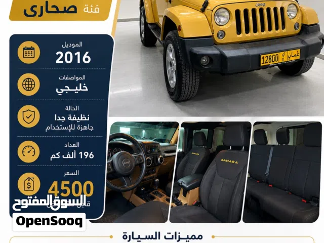 2014 Jeep Wrangler Sahara