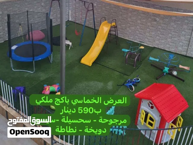 خمس العاب خارجيه مرجوحة مقعدين سحسيلة 5 درجات دويخة نطاطة سيسو 590 دينار