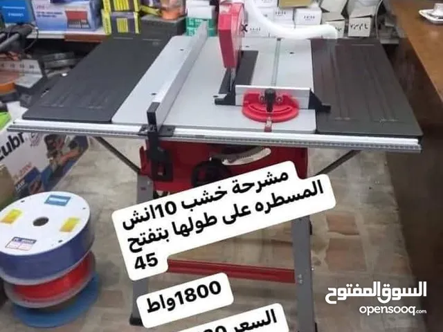طولة قص خشب 10 انش موبين 1800 واط