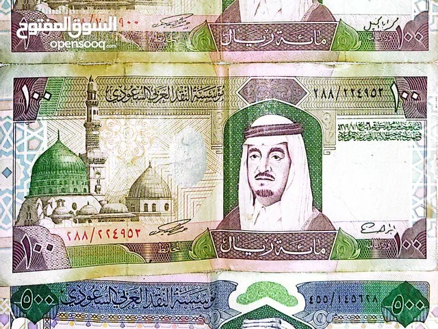 مجموعة نادرة من العملات الورقية السعودية القديمة معروضة للبيع: