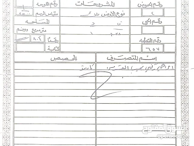 قطعه ارض للبيع   الموقع: محافظة مادبا – أراضي مادبا – حي جدول الأحياء – قطعة رقم 657  المساحة: 814 م
