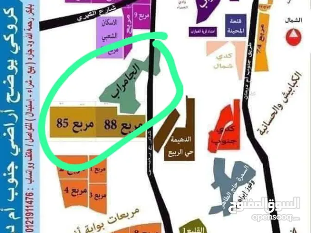 للبيع قطعه سكنية في مدينة أم درمان