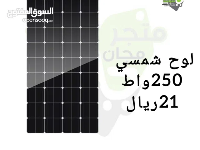 لوح شمسي للغطاس