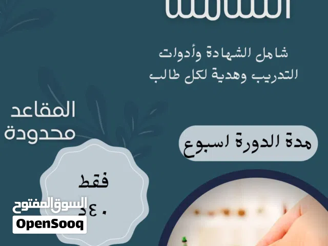 دورة حجامة وطب تكميلي