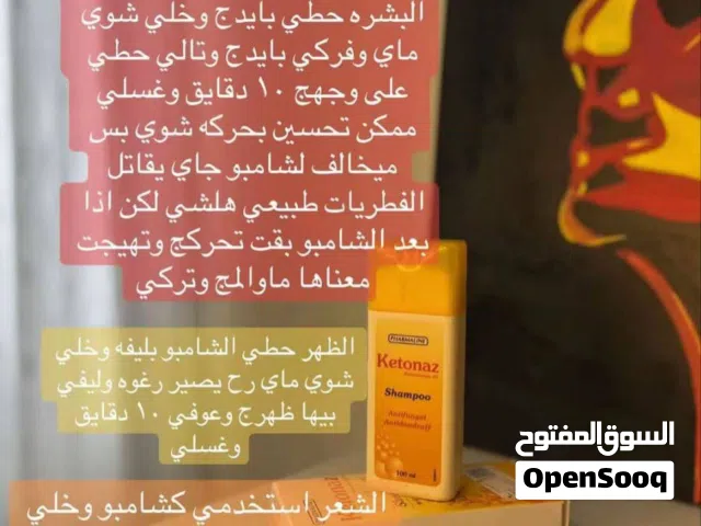 إذا كنت تعاني من قشرة مزعجة، فشامبو كيتوناز يساعد في التعامل مع الفطريات المرتبطة بها، مع تركيبة