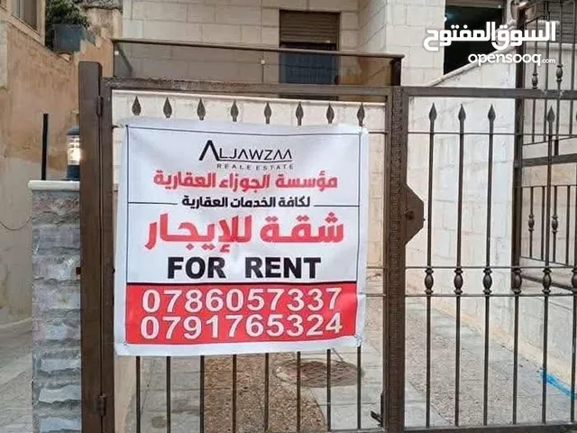 150 m2 3 Bedrooms Apartments for Rent in Amman Daheit Al Yasmeen