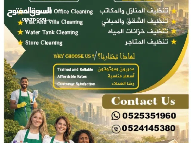 cleaning service