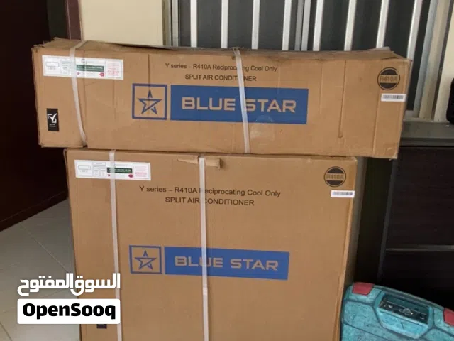 مكيف مركزي سبيليت جديد بلو ستار