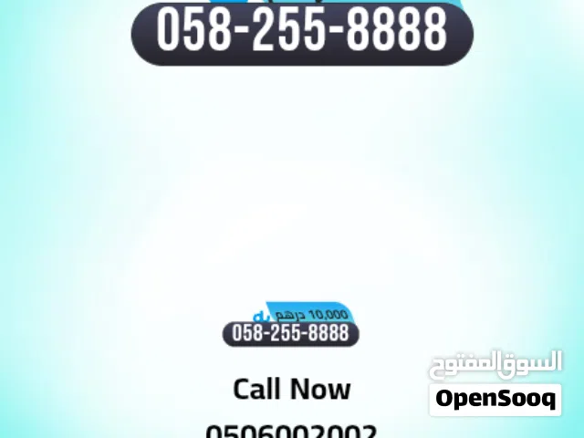 DU VIP mobile numbers in Ras Al Khaimah