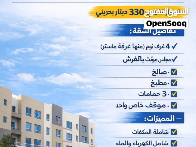300 m2 4 Bedrooms Apartments for Rent in Northern Governorate Lawzi