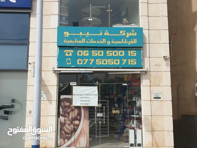 Yearly Shops in Amman Shafa Badran