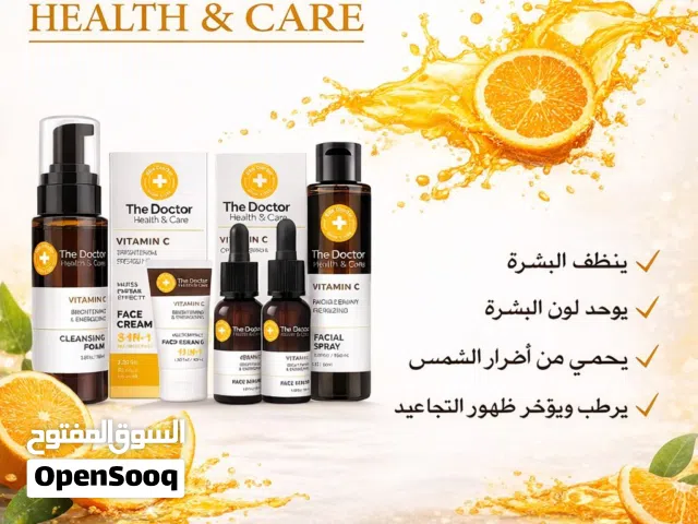 باك العناية بالبشرة بفيتامين C – تفتيح وترطيب البشرة العادية  توصيل لجميع مدن المغرب