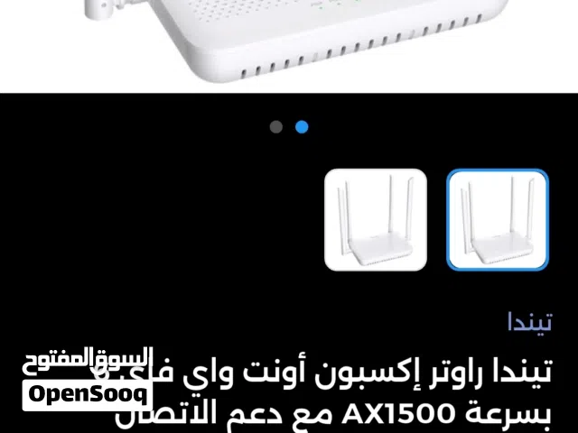 راوتر تيندا جديد يربط مباشر للكيبل الضوئي
