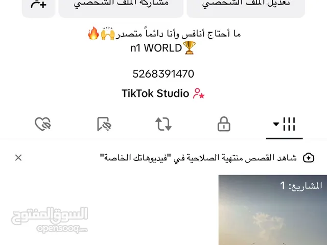 حساب تيك 5K لايكات 24K مراوس بحساب بيس