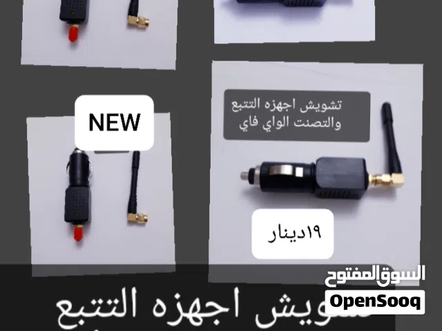 جهاز للكشف عن اجهزه التتبع والتصنت الواي فأي + تراكر لمتابعه السواق اوسماع ما يدور بالسياره او تسجيل
