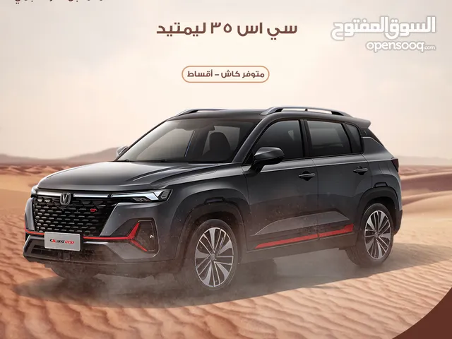 شانجان سي اس 35 ليمتيد 1400 سي سي تيربو 2026