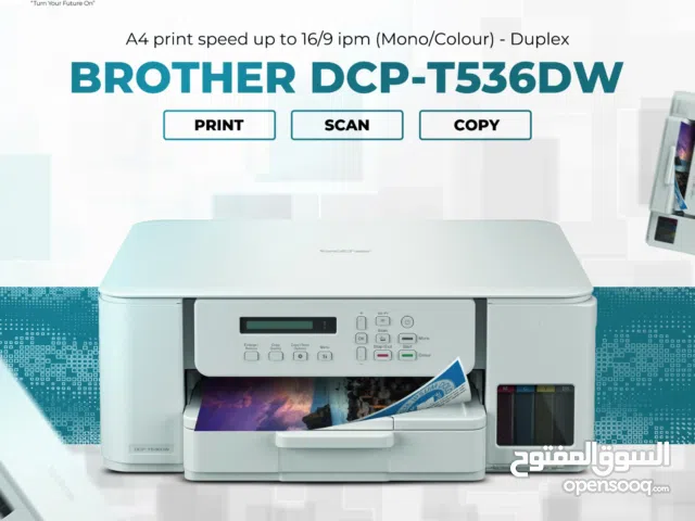 طابعة Brother DCP-T536DW