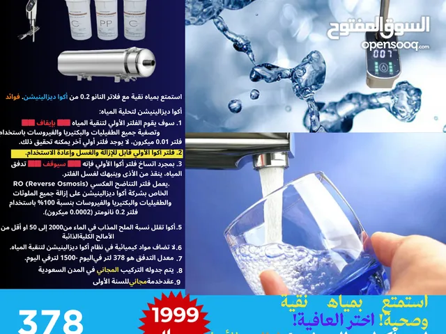  Filters for sale in Jeddah