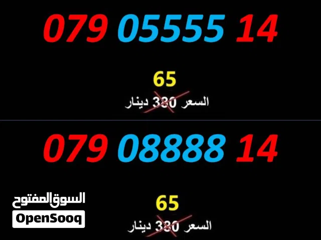 ارقام زين مميزه جداااا TOP VIP