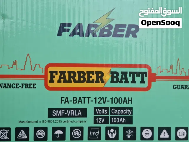 عاكسه maxima مع باتري فاربر جديد 100امبير