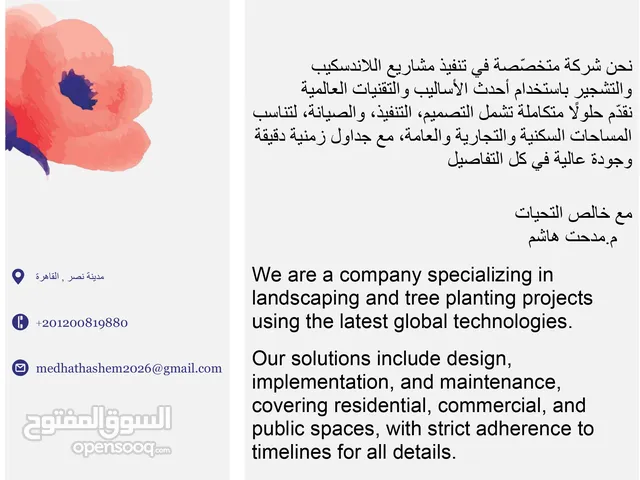 Ras Al Khaimah Agricultural Investment