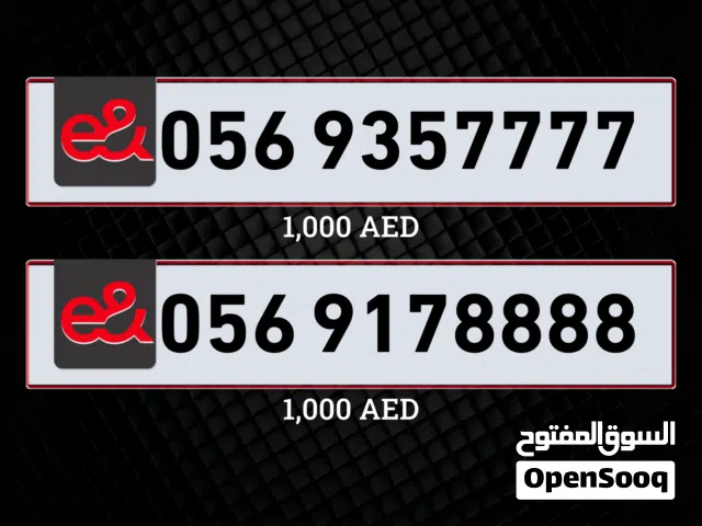 Etisalat VIP mobile numbers in Ras Al Khaimah
