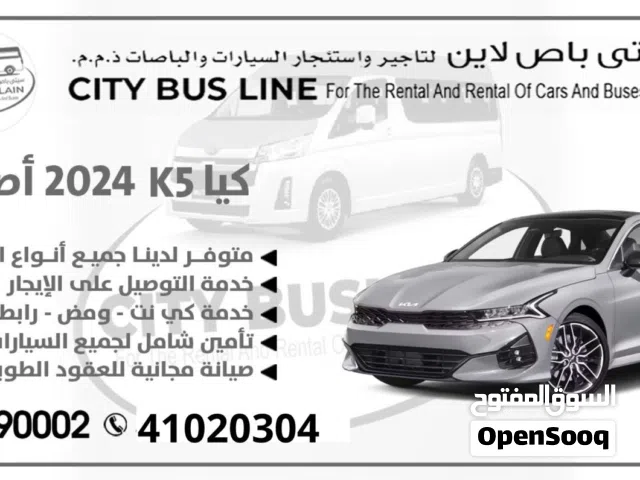 Sedan Kia in Farwaniya