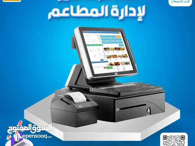 نظام كاشير ومبيعات خاص بالمطاعم والكافيهات