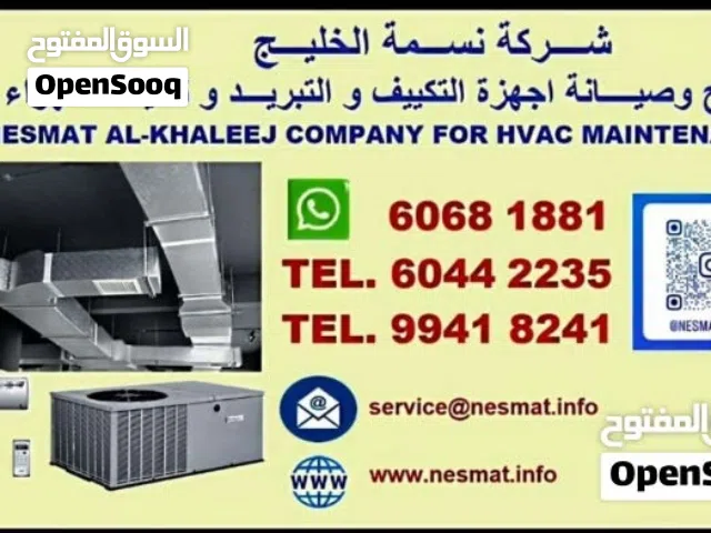 تركيب واصلاح وتوريد التكييف و الشيلرات و مخازن التبريد