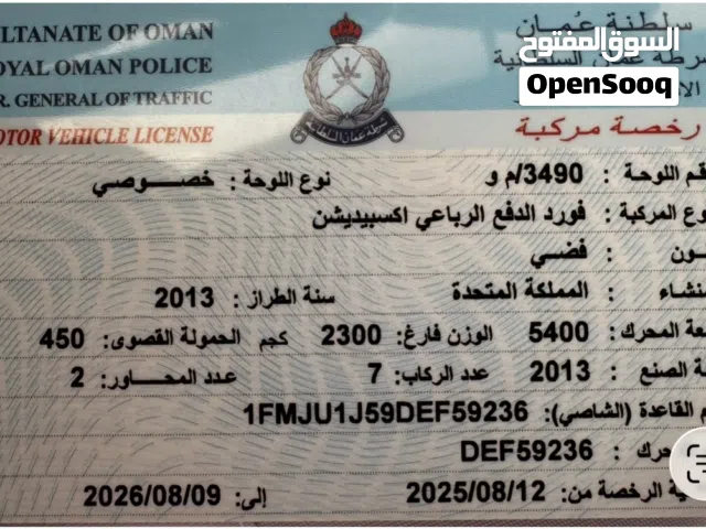 سيارة فورد اكسبيديشن خليجي