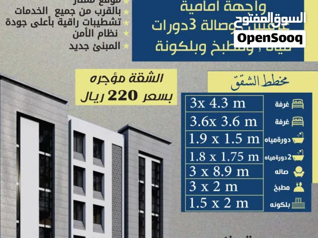 شقه للبيع في بوشر خلف جامعرالأمين