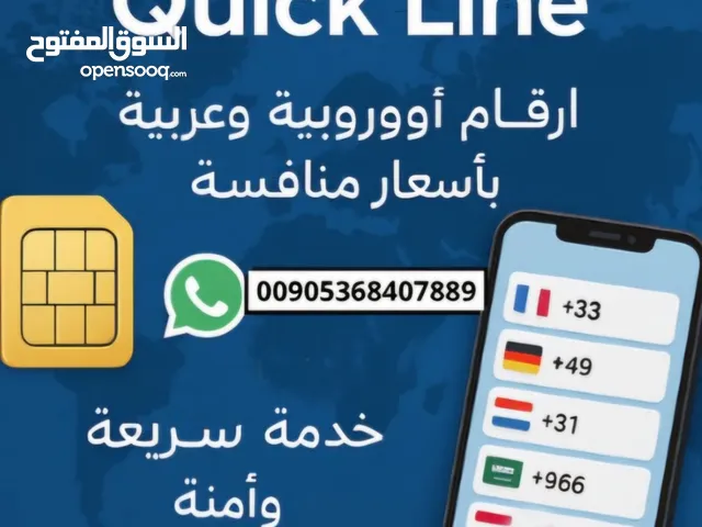كويك لاين للخطوط العربية والاوربية خدمة سريعة وآمنة