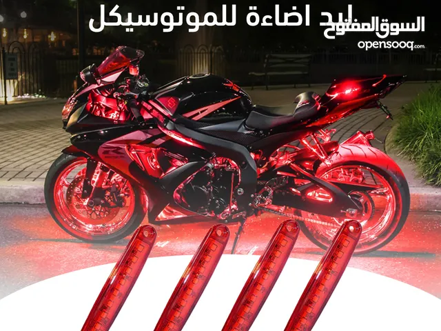 • • دلع الموتوسيكل مع ليد إضاءة الموتوسيكل هيدي إضاءة مختلفة ومميزة هتخلي شكله روش، الشريط وتر بروف