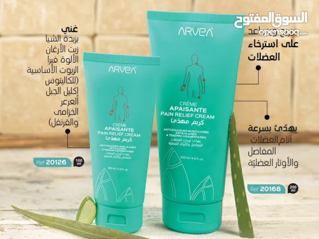 كريم مهدئ للالم