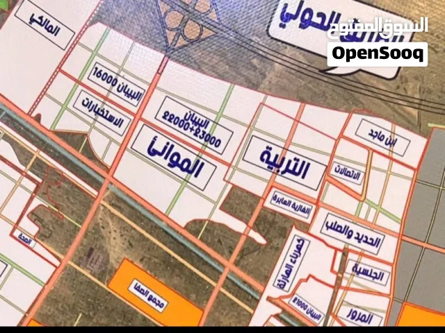 Commercial Land for Sale in Basra Tannumah