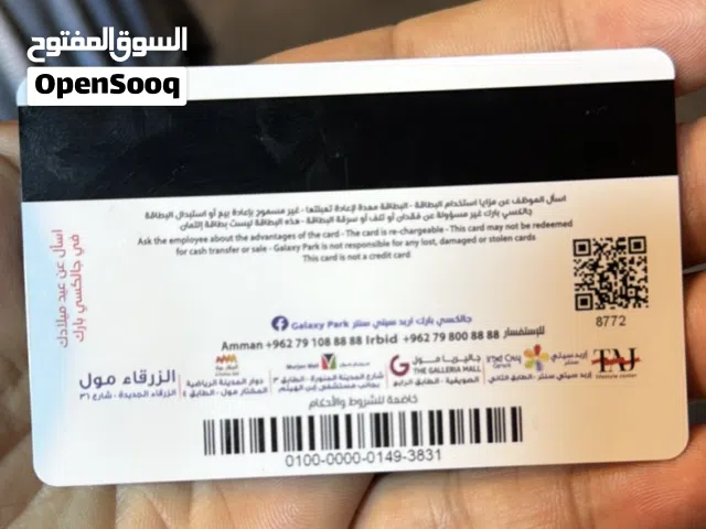 بطاقه جلاكسي بارك مشحونه 40 دينار