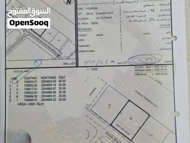 Commercial Land for Sale in Muscat Quriyat
