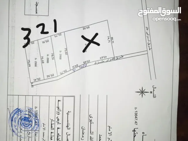 Residential Land for Sale in Tripoli Qasr Bin Ghashir