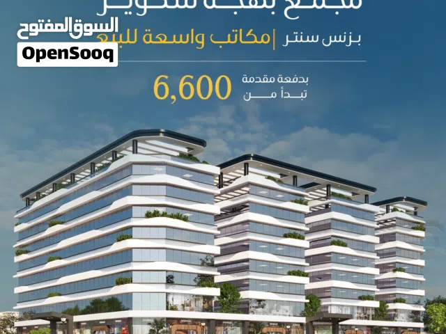مكتب للبيع أمام عمان مول Office for sale in front of Oman Mall
