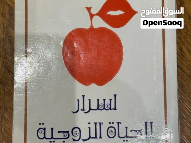 كتب بمجال " الصحة -العلاج-التغذية-المرأة-الطفل "